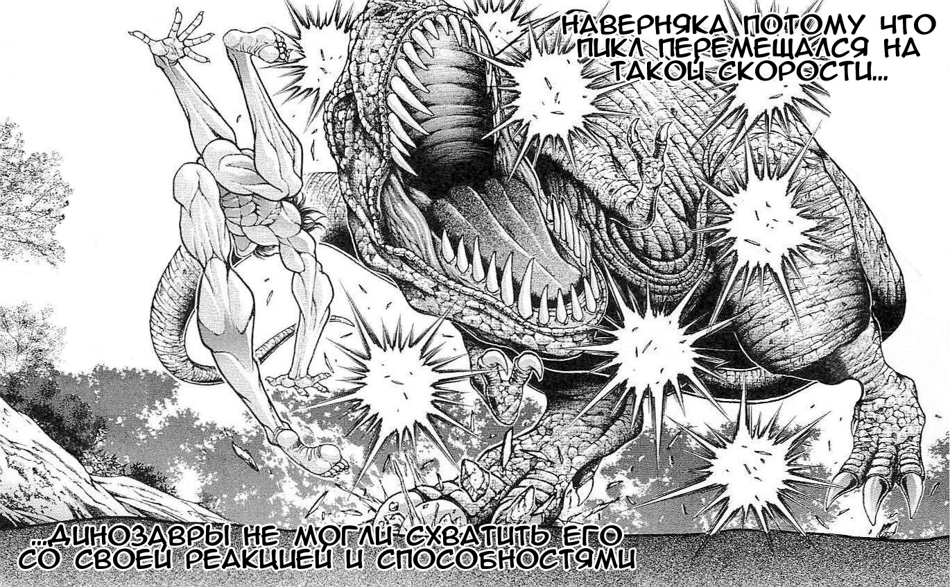 Read Hanma Baki RU Manga Online