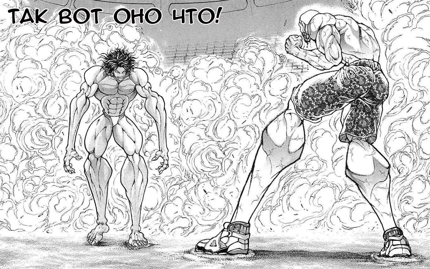 Read Hanma Baki RU Manga Online