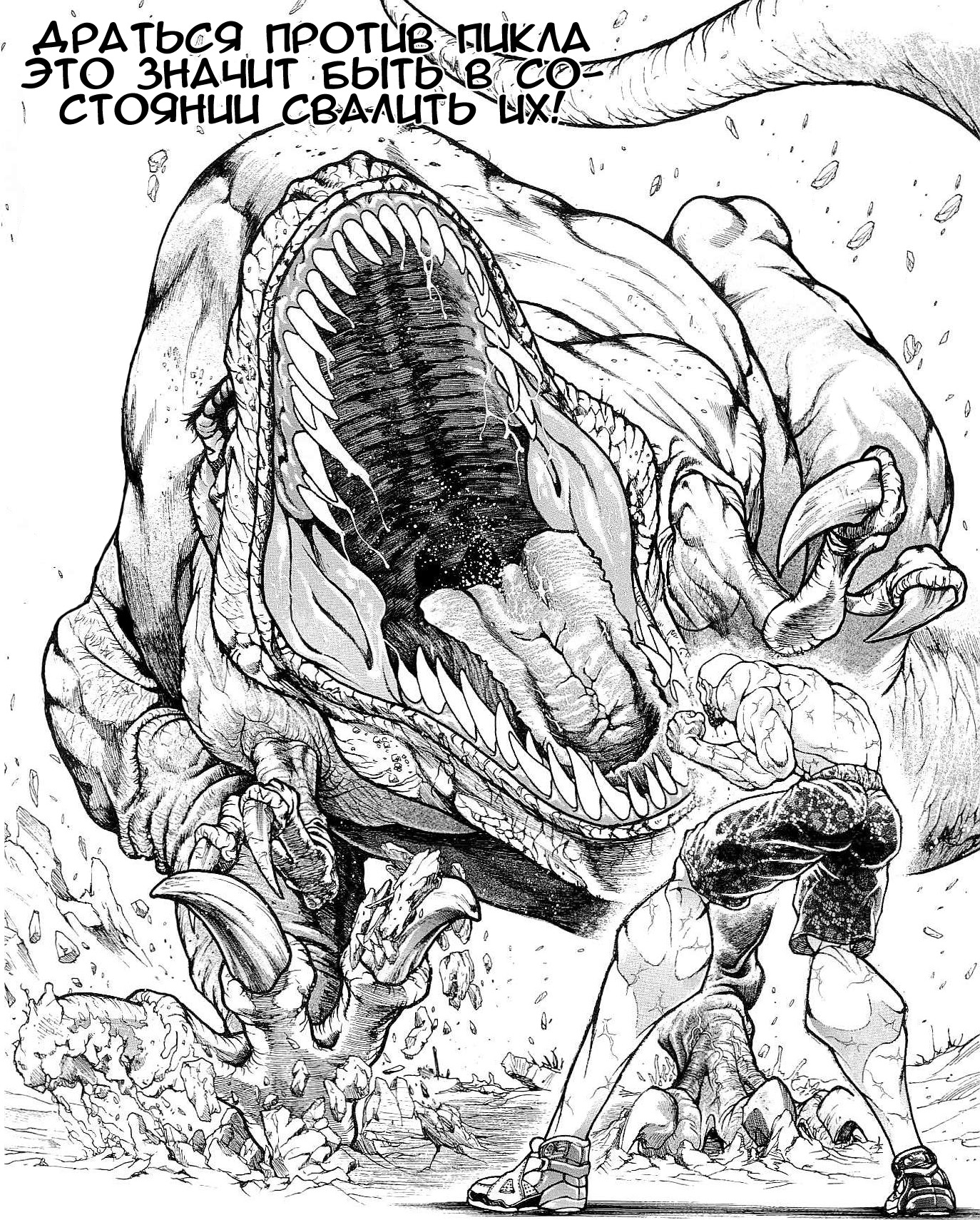 Read Hanma Baki RU Manga Online