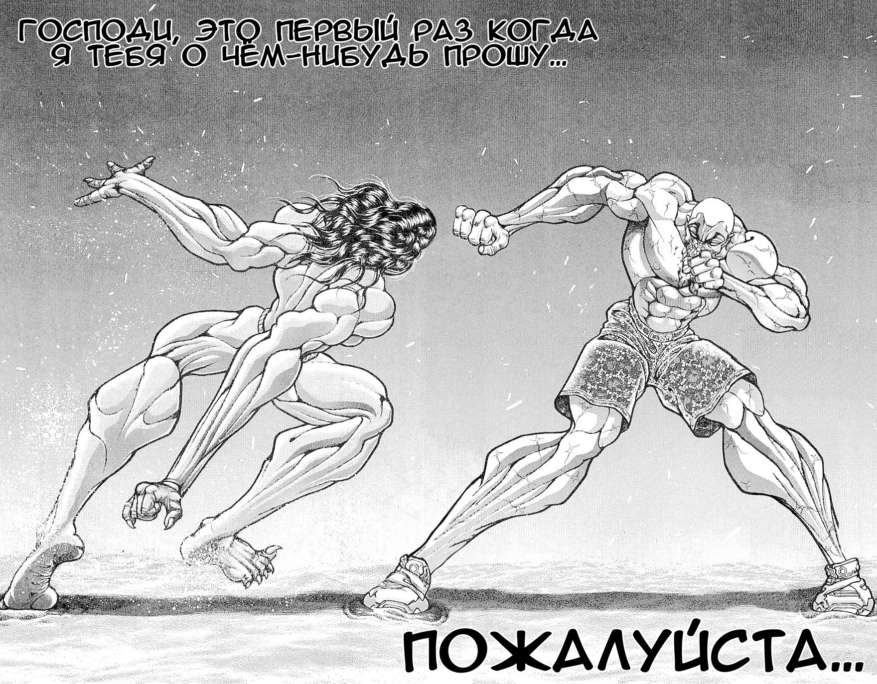 Read Hanma Baki RU Manga Online