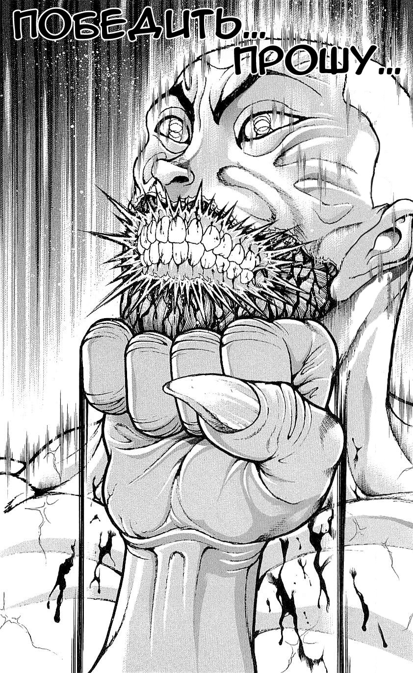 Read Hanma Baki RU Manga Online