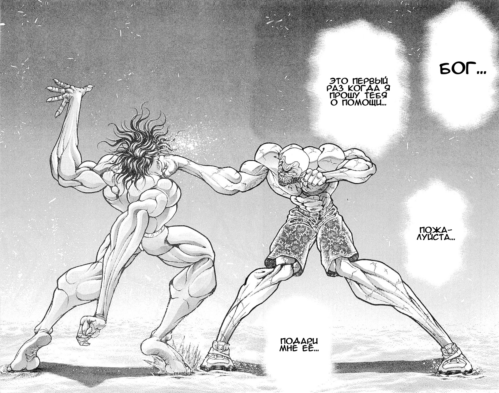 Read Hanma Baki RU Manga Online