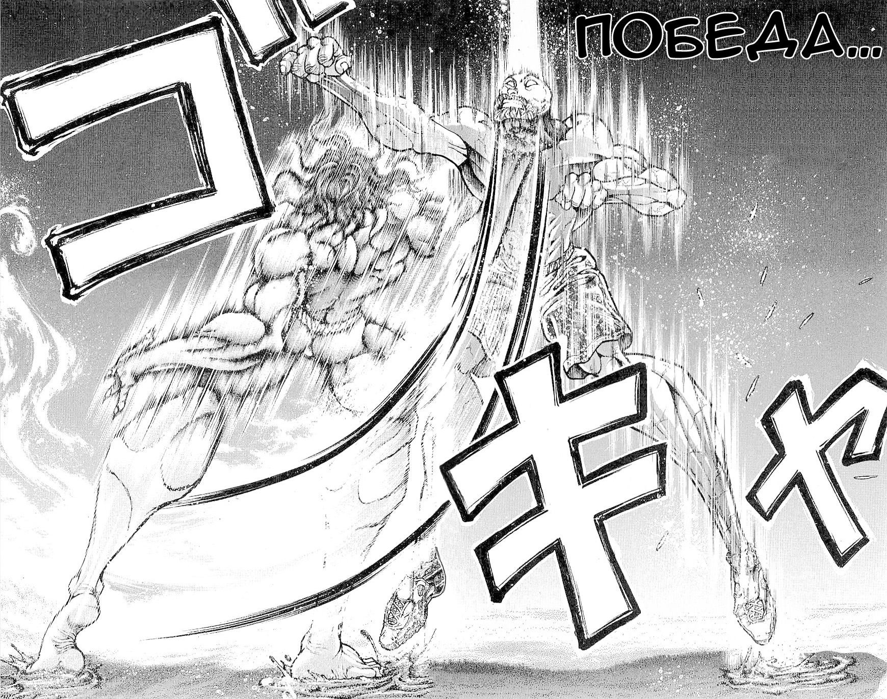 Read Hanma Baki RU Manga Online