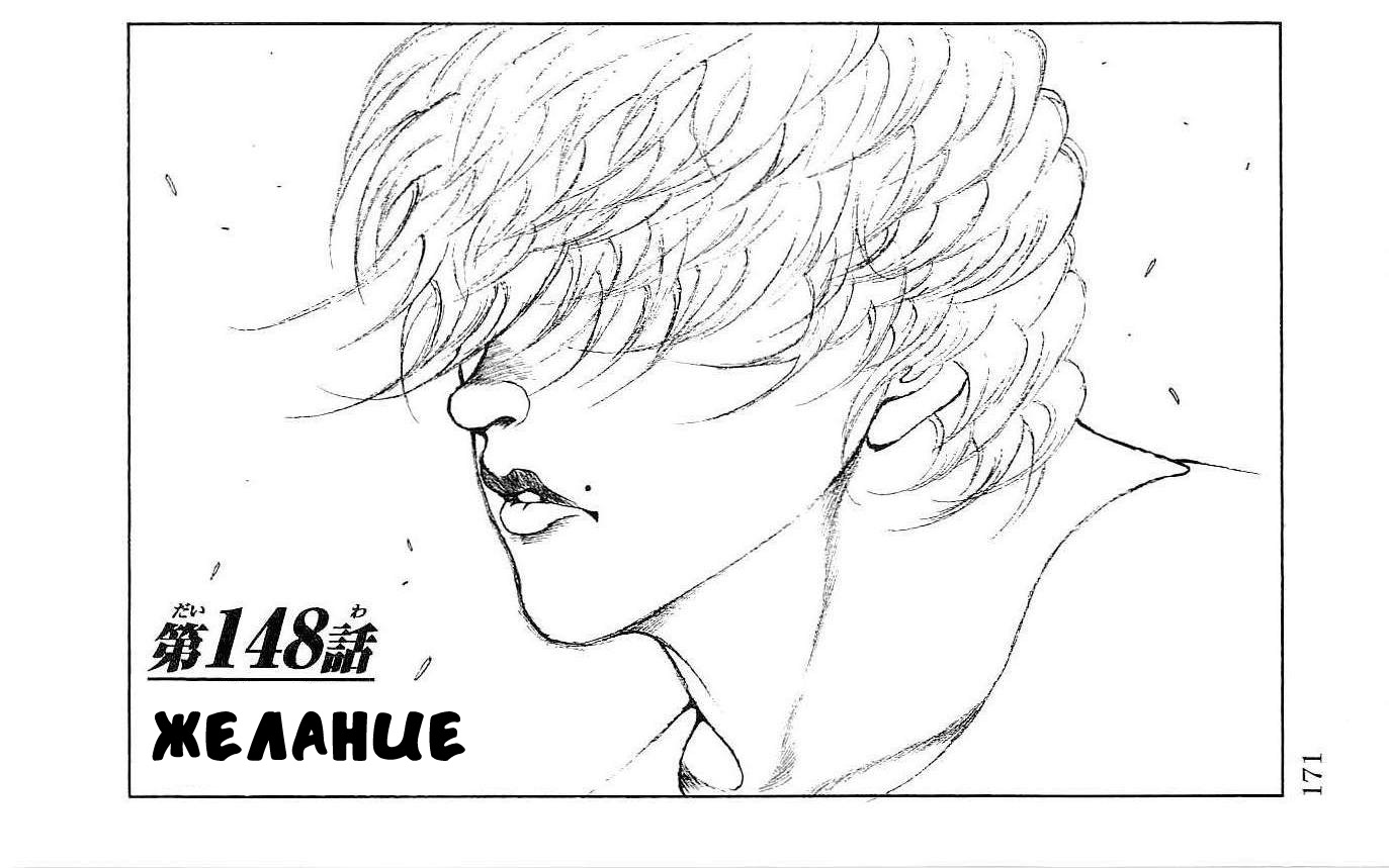 Read Hanma Baki RU Manga Online