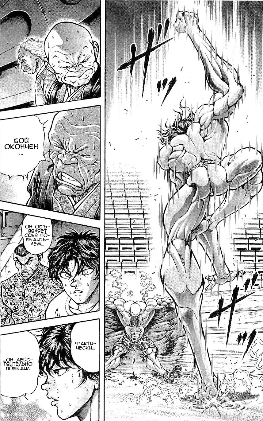 Read Hanma Baki RU Manga Online