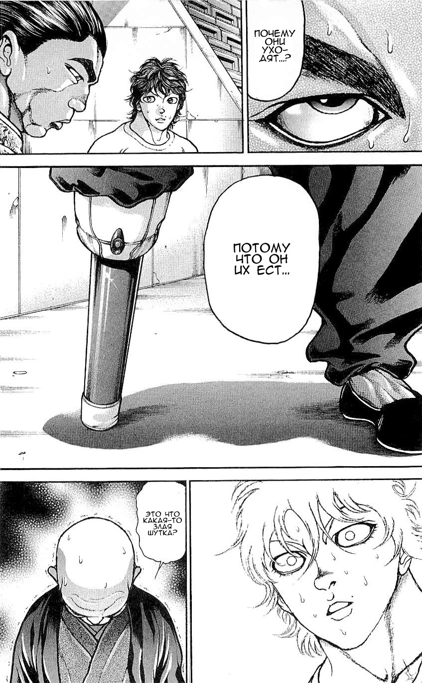 Read Hanma Baki RU Manga Online