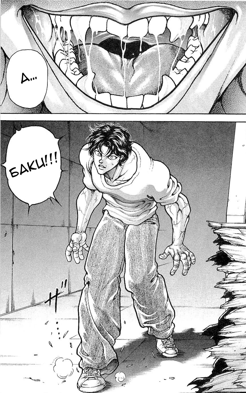 Read Hanma Baki RU Manga Online