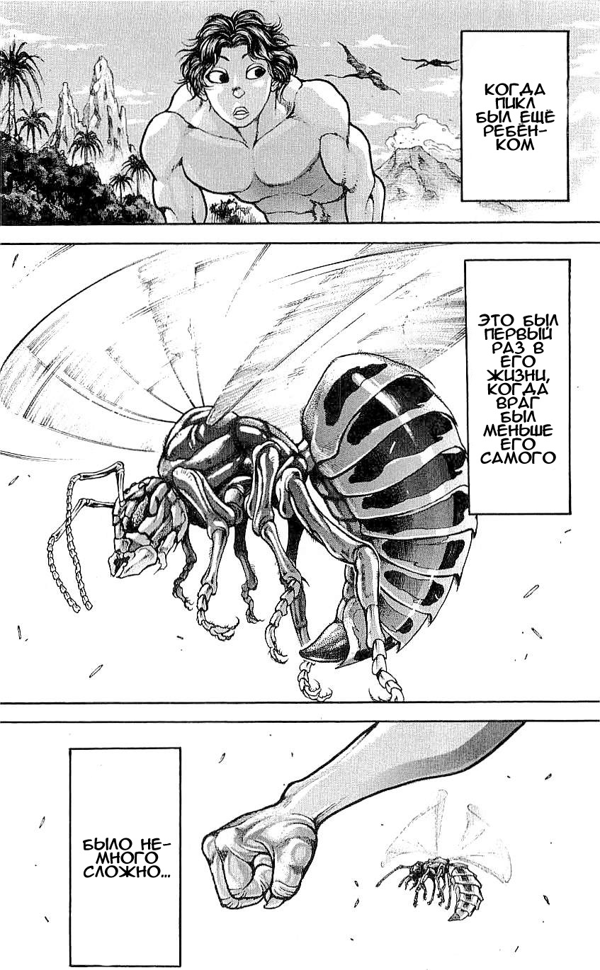 Read Hanma Baki RU Manga Online