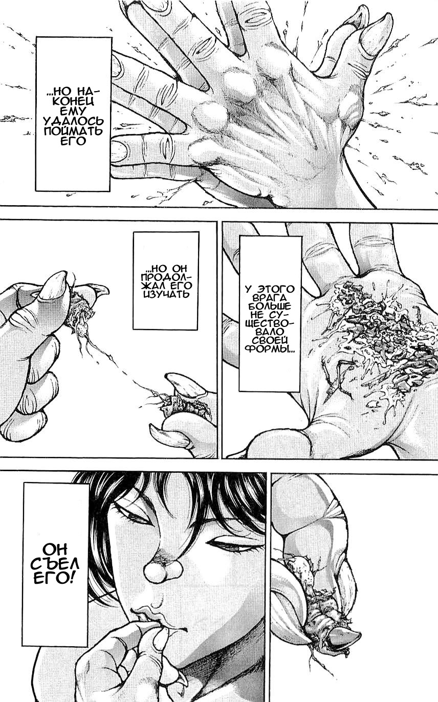 Read Hanma Baki RU Manga Online