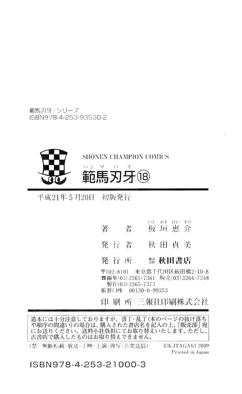 Read Hanma Baki RU Manga Online