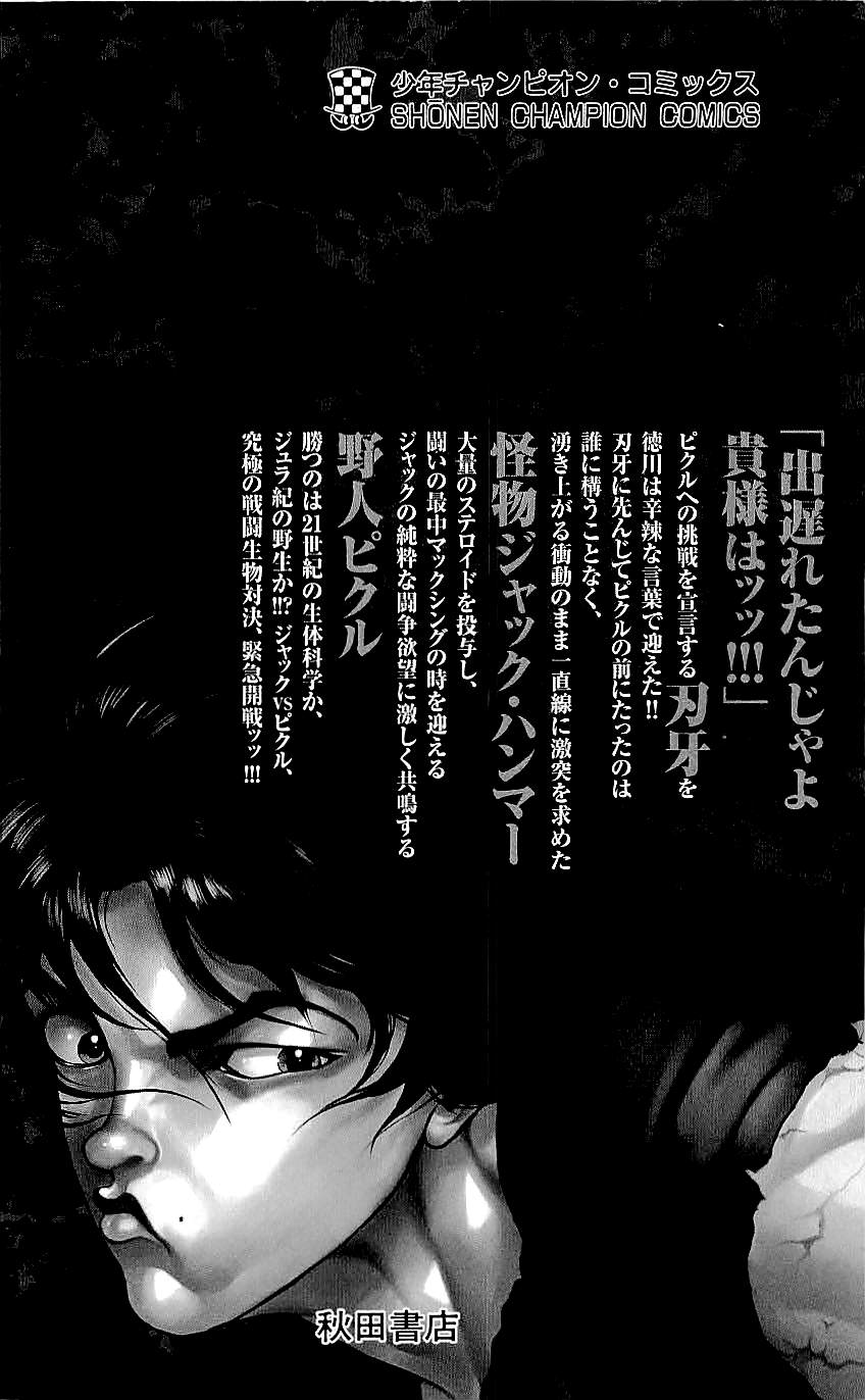 Read Hanma Baki RU Manga Online