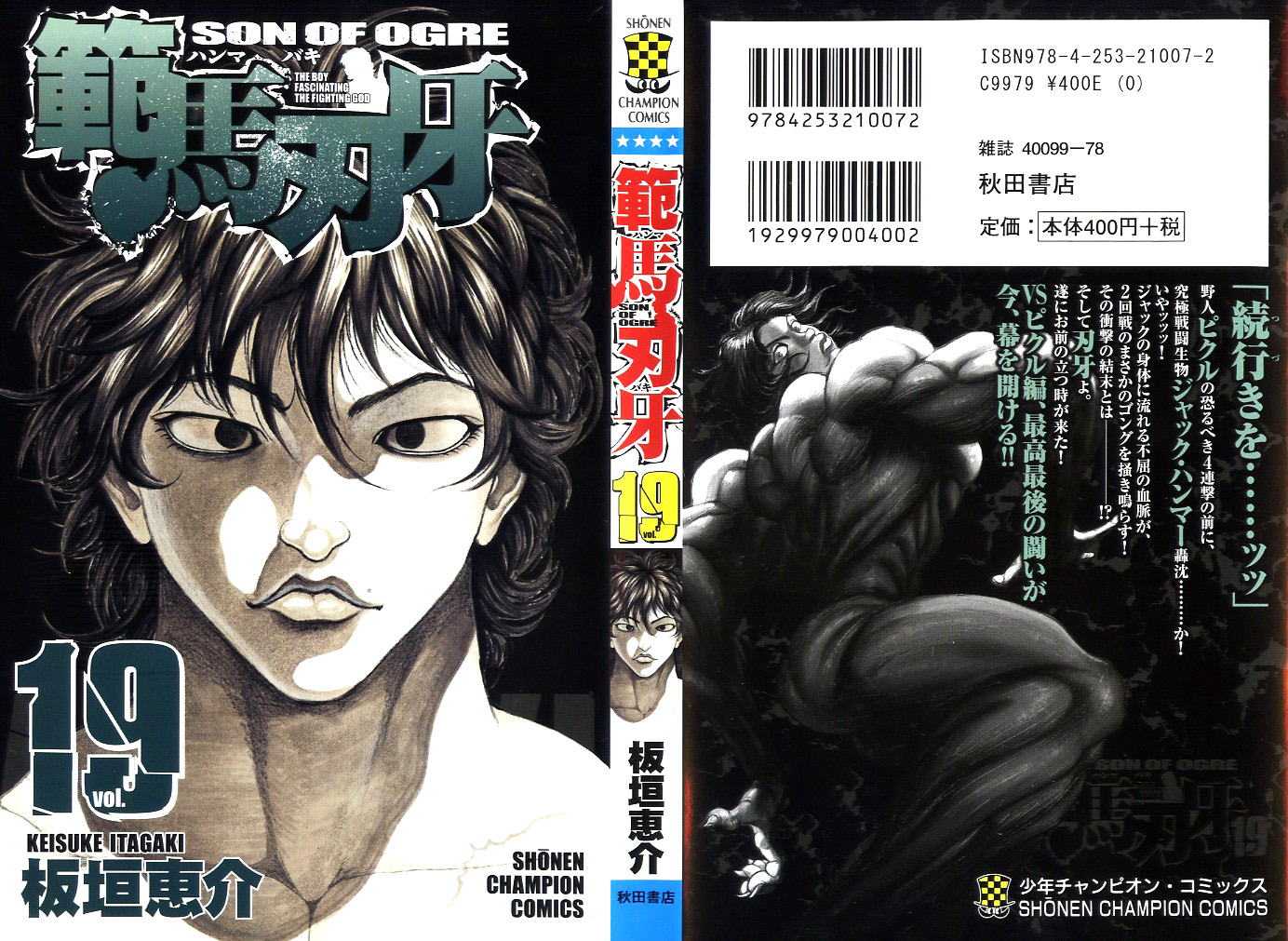 Read Hanma Baki RU Manga Online