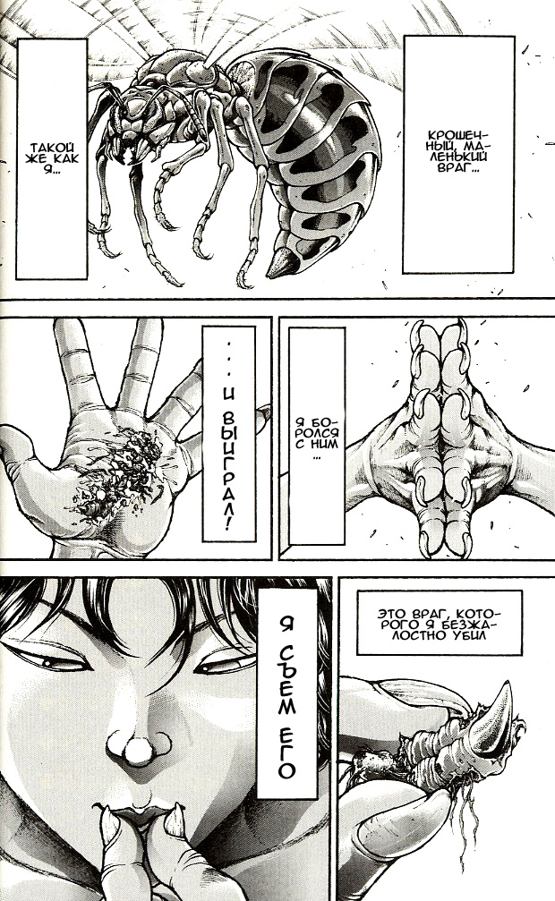 Read Hanma Baki RU Manga Online