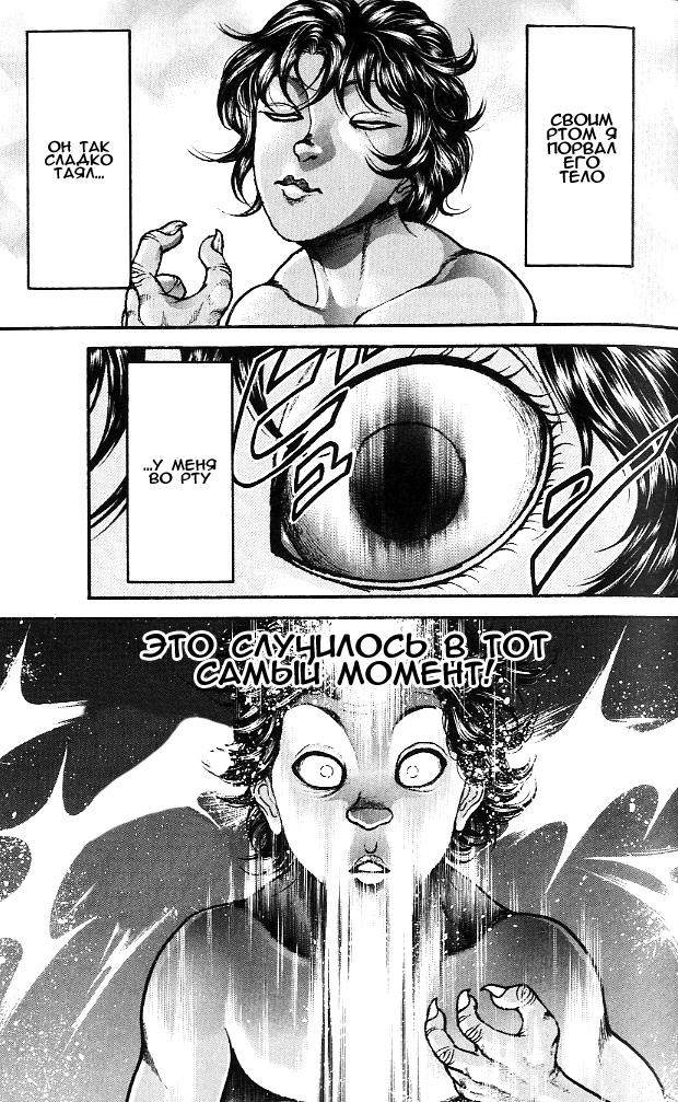 Read Hanma Baki RU Manga Online