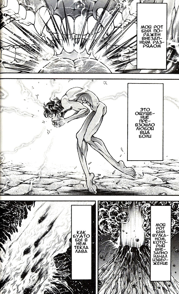 Read Hanma Baki RU Manga Online