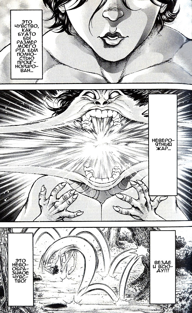 Read Hanma Baki RU Manga Online