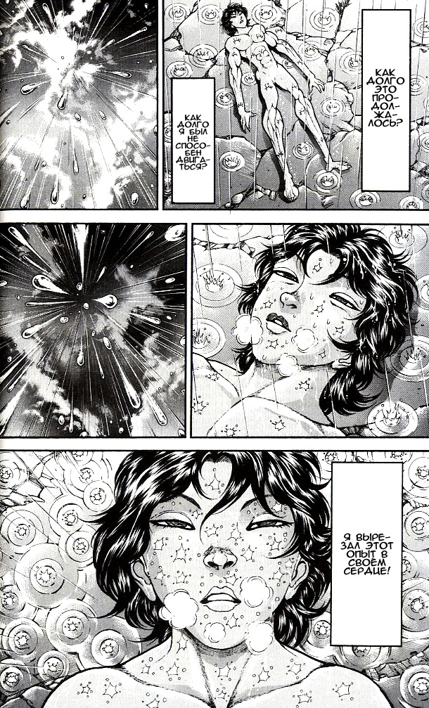 Read Hanma Baki RU Manga Online