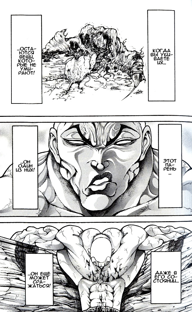 Read Hanma Baki RU Manga Online