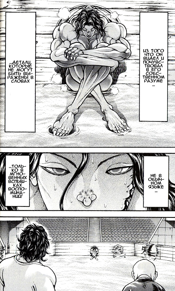 Read Hanma Baki RU Manga Online