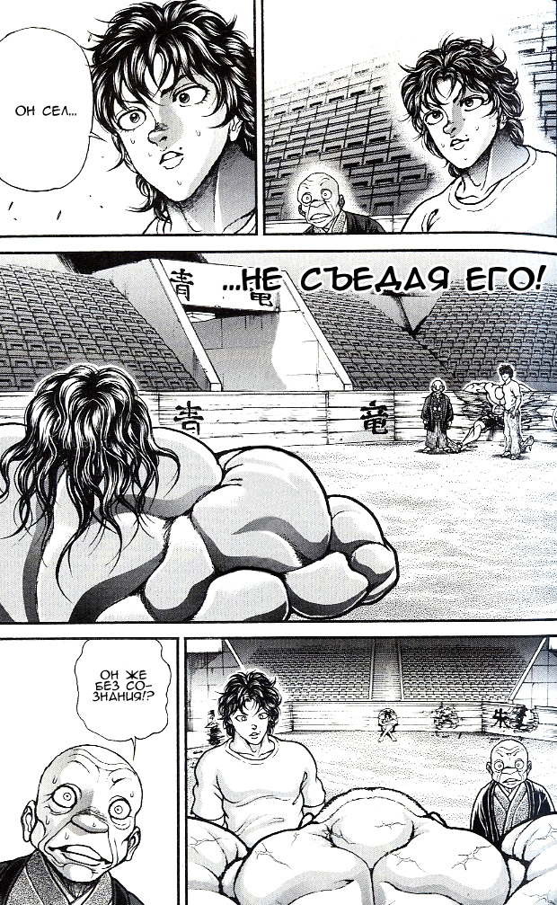 Read Hanma Baki RU Manga Online