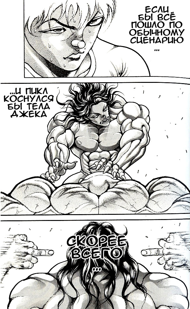 Read Hanma Baki RU Manga Online