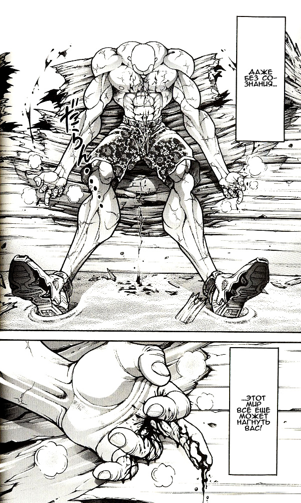 Read Hanma Baki RU Manga Online