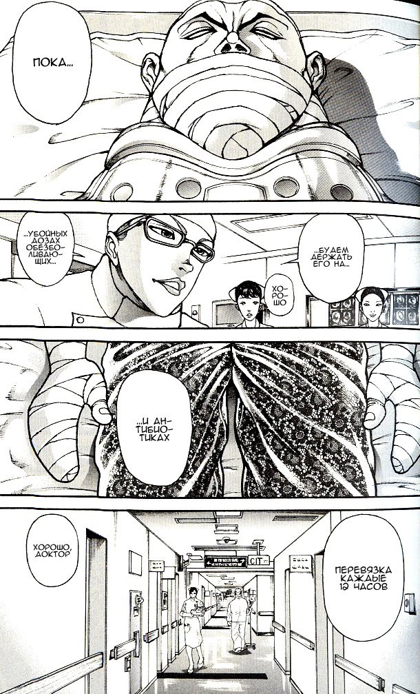 Read Hanma Baki RU Manga Online