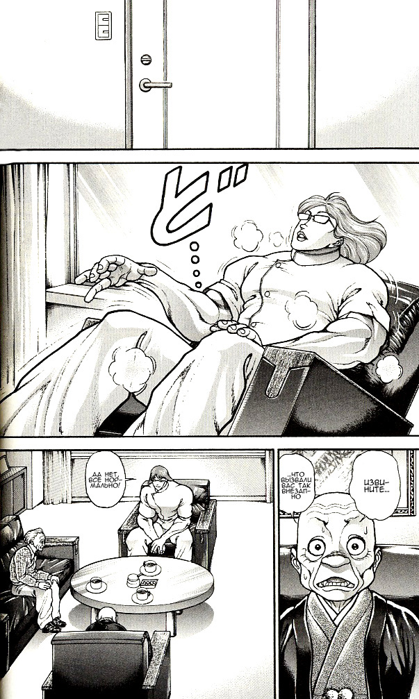 Read Hanma Baki RU Manga Online