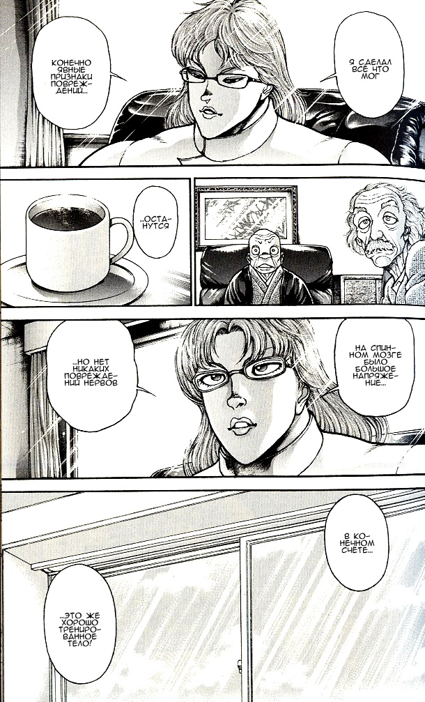 Read Hanma Baki RU Manga Online