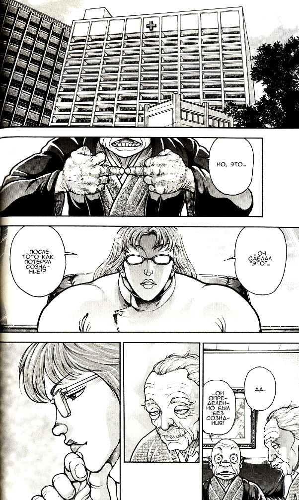 Read Hanma Baki RU Manga Online