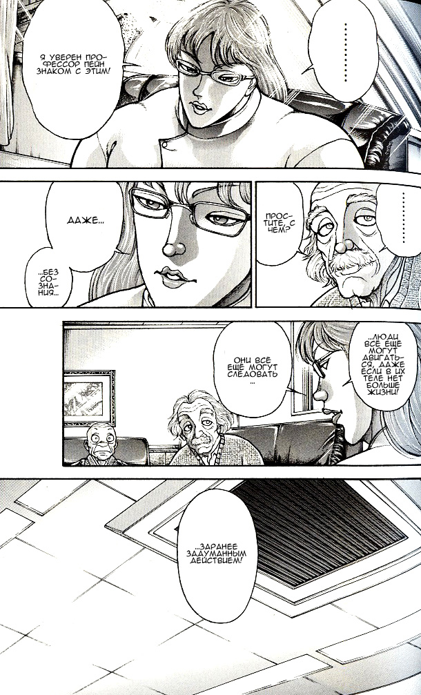 Read Hanma Baki RU Manga Online