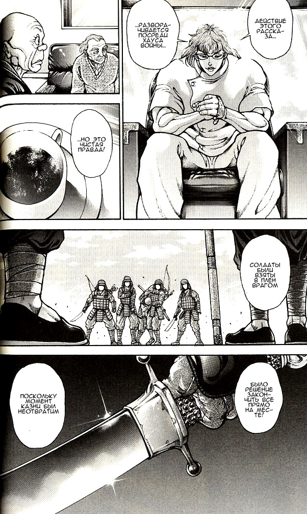 Read Hanma Baki RU Manga Online