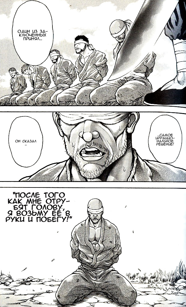 Read Hanma Baki RU Manga Online