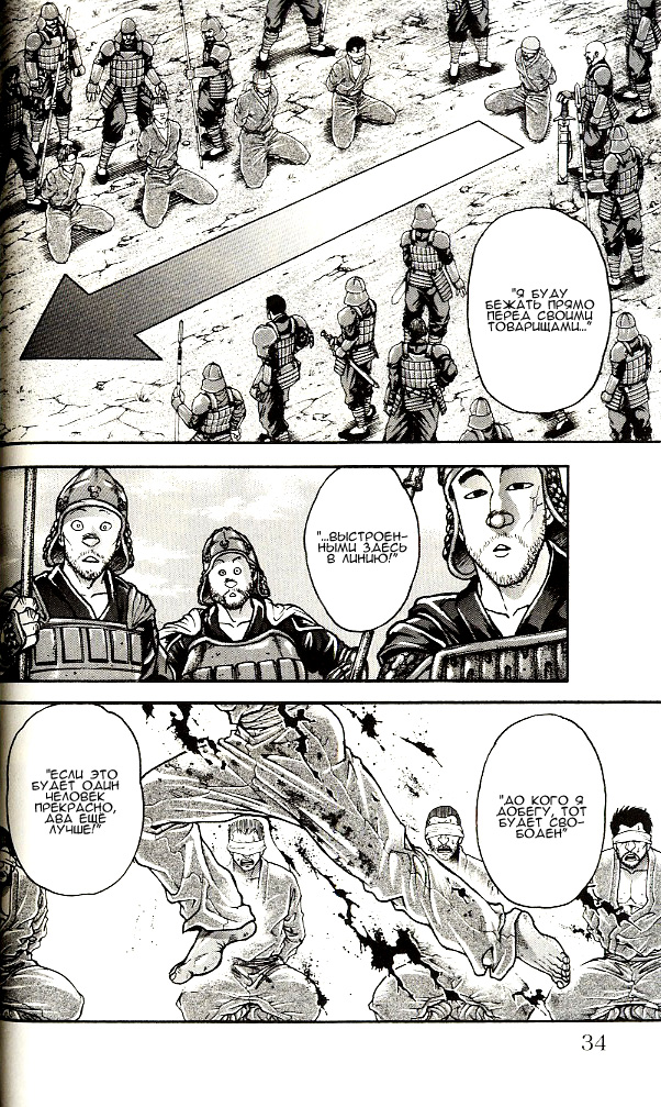 Read Hanma Baki RU Manga Online