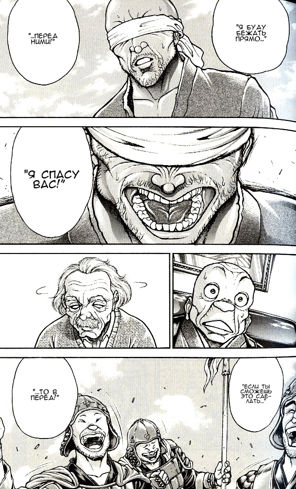 Read Hanma Baki RU Manga Online