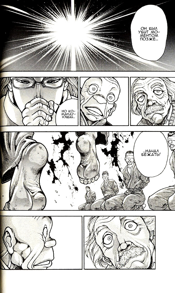 Read Hanma Baki RU Manga Online