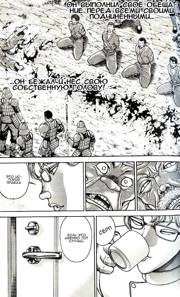 Read Hanma Baki RU Manga Online