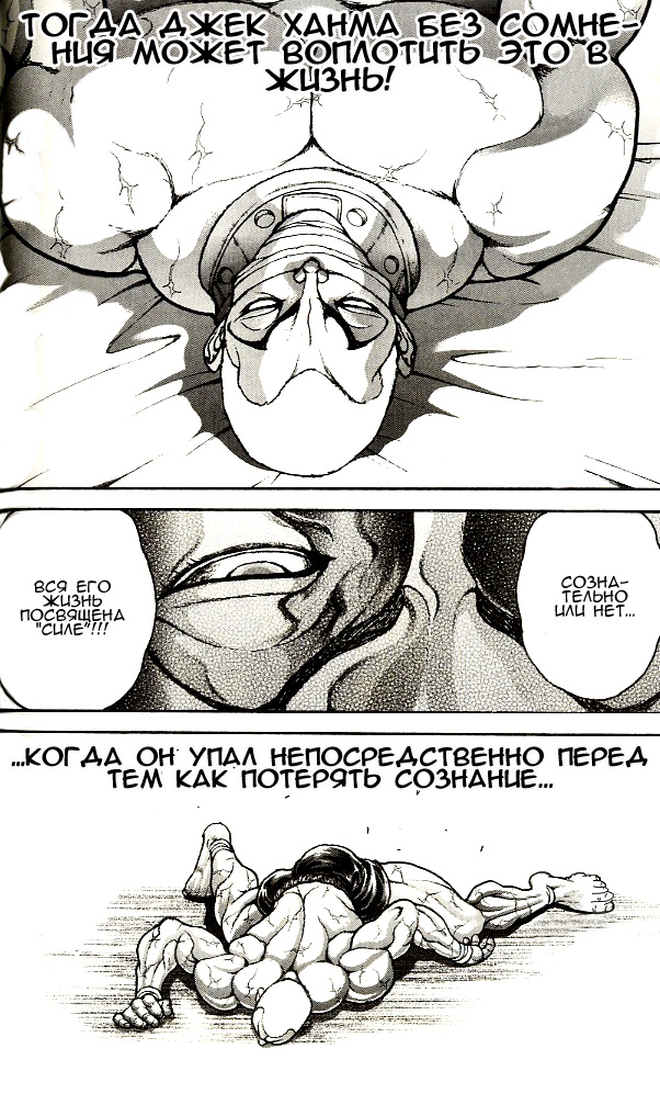 Read Hanma Baki RU Manga Online