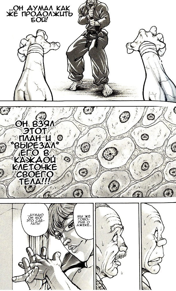 Read Hanma Baki RU Manga Online