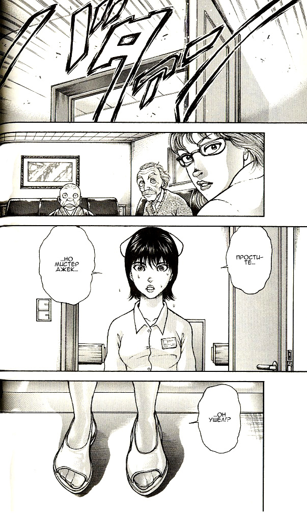 Read Hanma Baki RU Manga Online