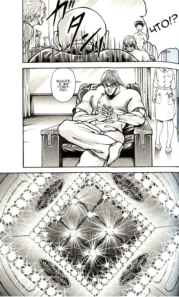 Read Hanma Baki RU Manga Online