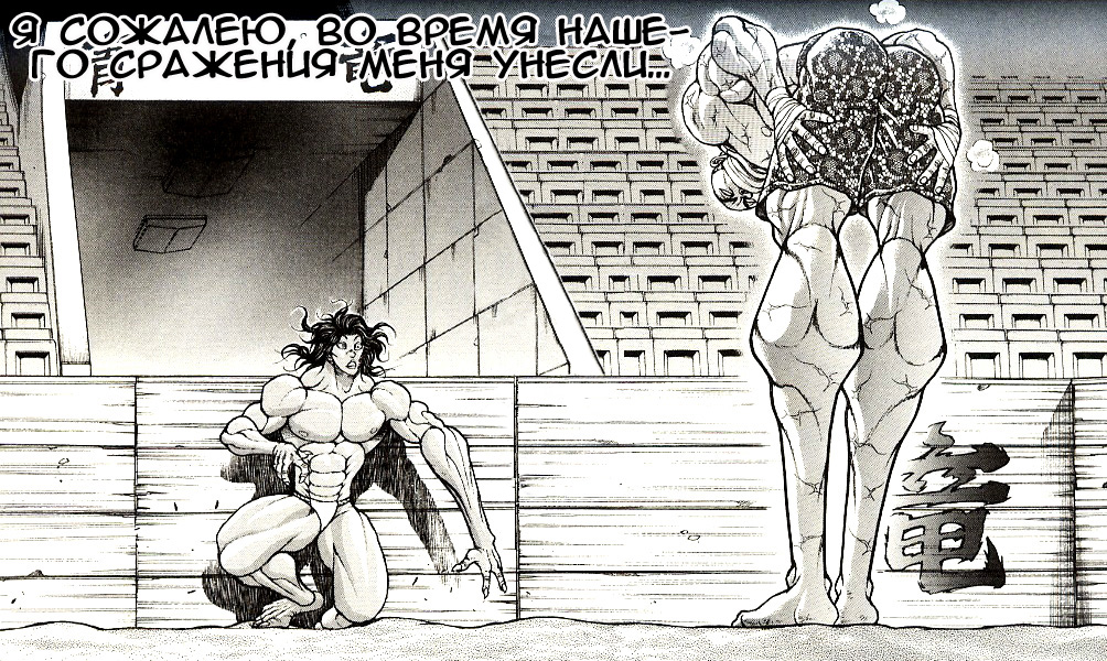 Read Hanma Baki RU Manga Online