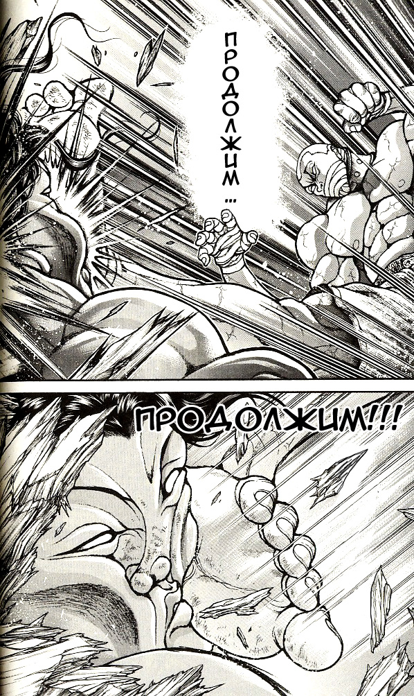 Read Hanma Baki RU Manga Online