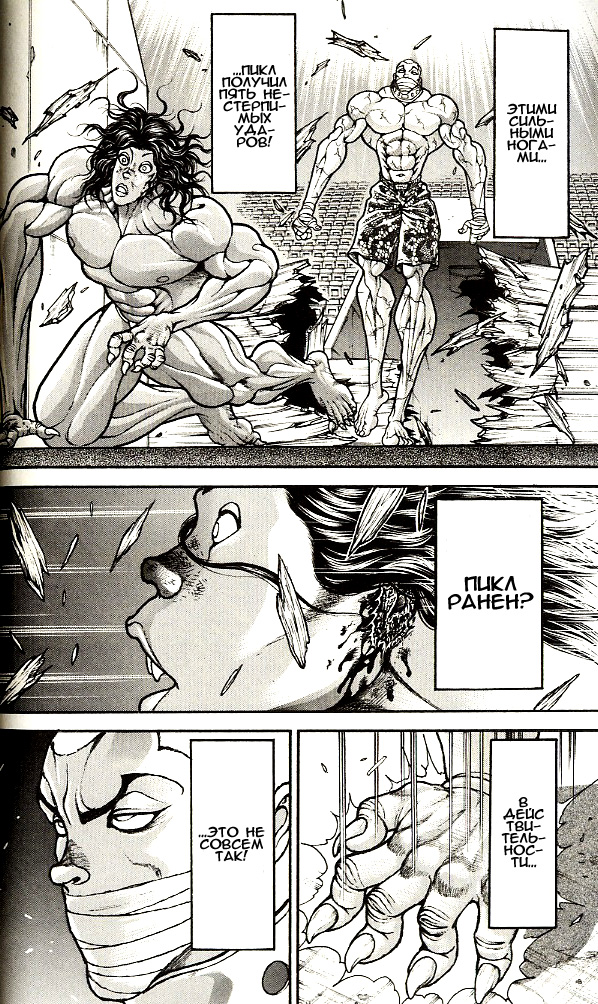 Read Hanma Baki RU Manga Online