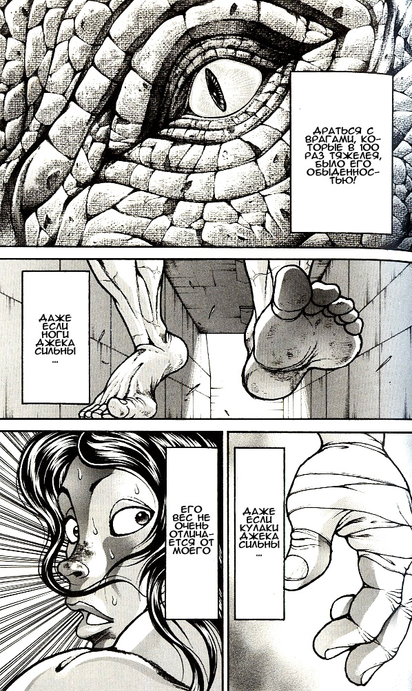 Read Hanma Baki RU Manga Online