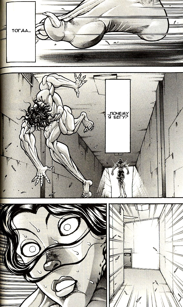 Read Hanma Baki RU Manga Online