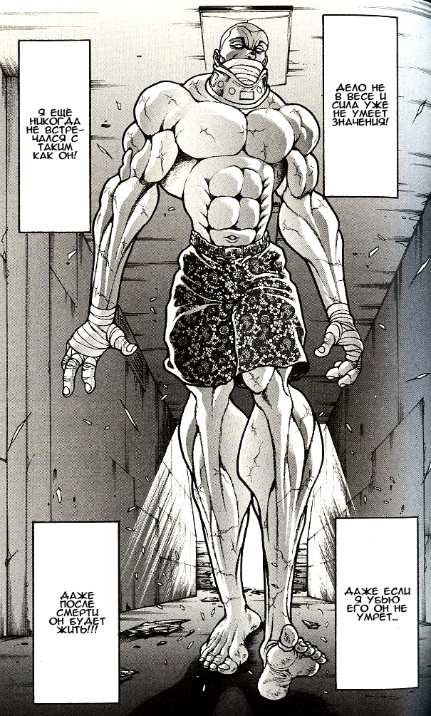 Read Hanma Baki RU Manga Online