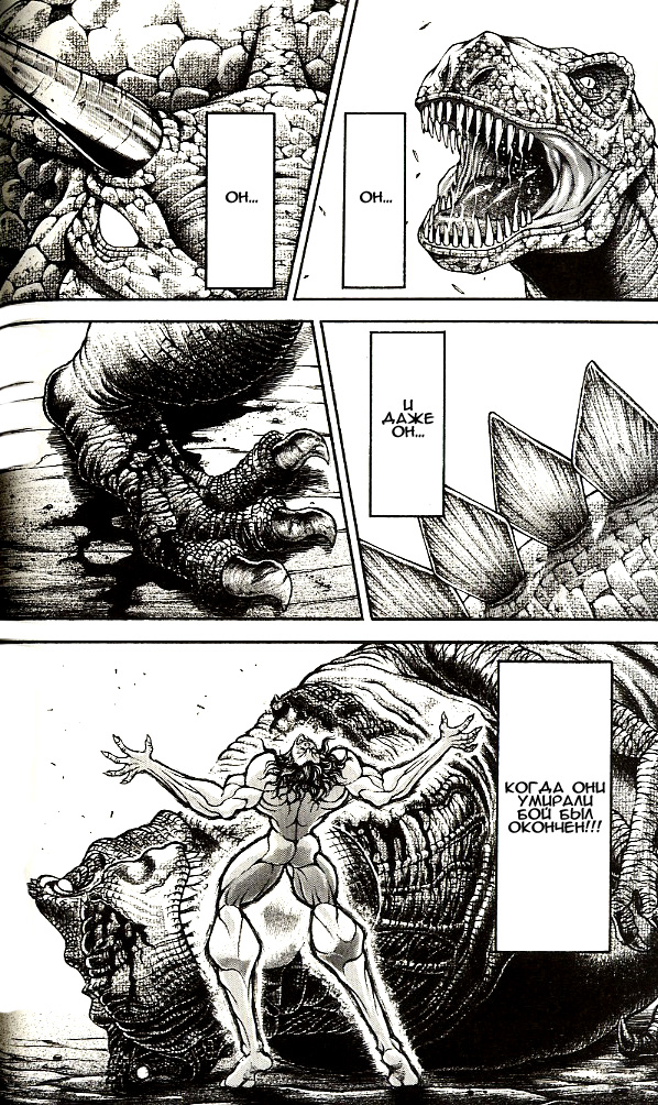 Read Hanma Baki RU Manga Online