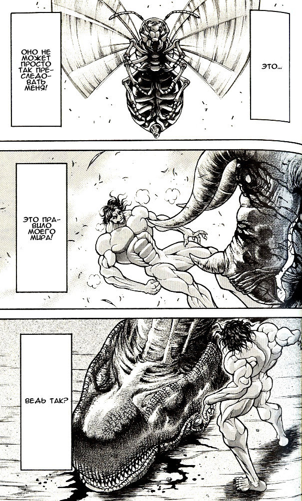 Read Hanma Baki RU Manga Online