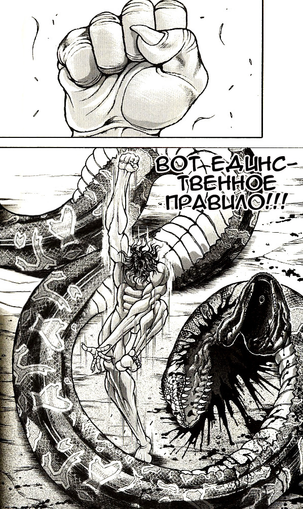 Read Hanma Baki RU Manga Online